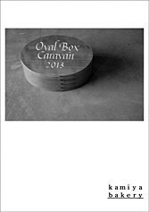 2013.11.12 - 11.30 OVAL@BOX@CARAVAN