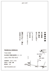 2015.3.3 - 28@ [ 䓡u@W ]  ؂̓@ gdˁ@ X