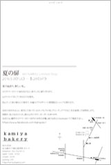 2016.5.3 – 28 @ [@Ă̔ @AKI NARUJI Limited shop@]