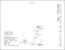 11.30 - 12.28 [@kazumi takigawa Exhibition @]
