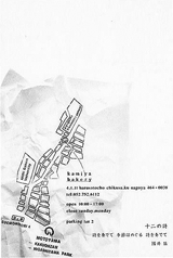 2012.12.4 - 29 takeshi kunii exhibion twelve poem